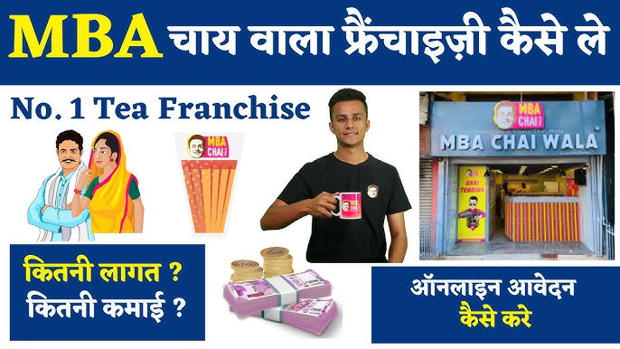 MBA Chaiwala